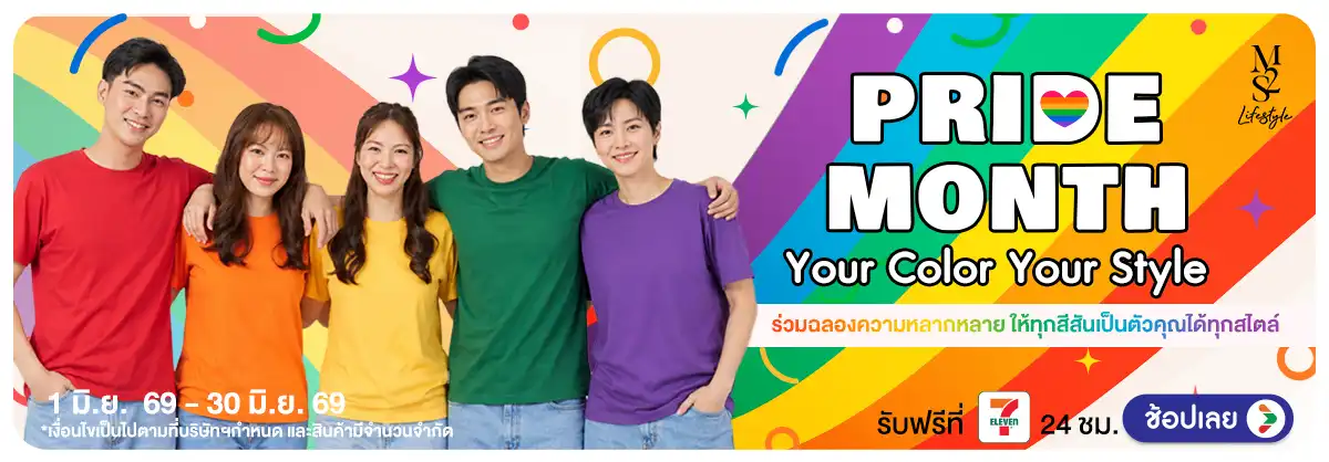 Hero-NON-M2S Pride Month Your Color Your Style 01-30.06.2026 H12