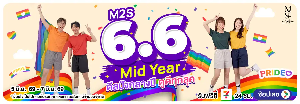 Hero-NON-M2S 6.6 Mid Year 05-07.06.2026 H12