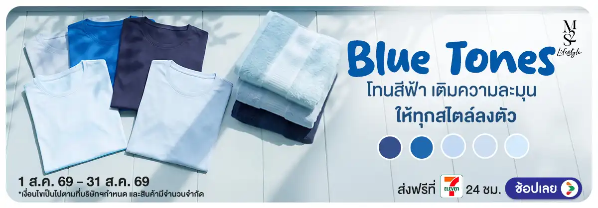 Hero-NON-M2S All About Blue 01-31.08.2026 H12