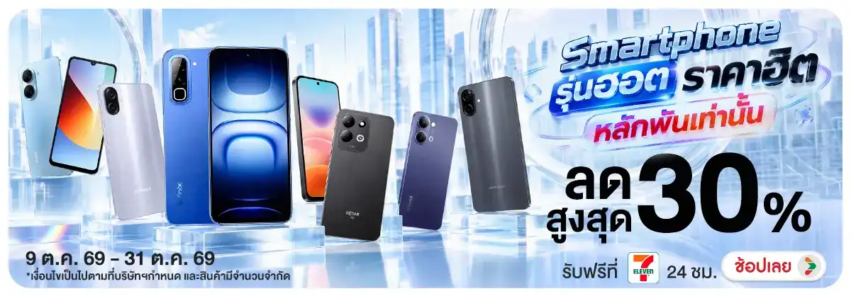 Hero-NON-Smartphone รุ่นฮอต ราคาฮิต หลักพันเท่านั้น 09-31.10.2026 H12