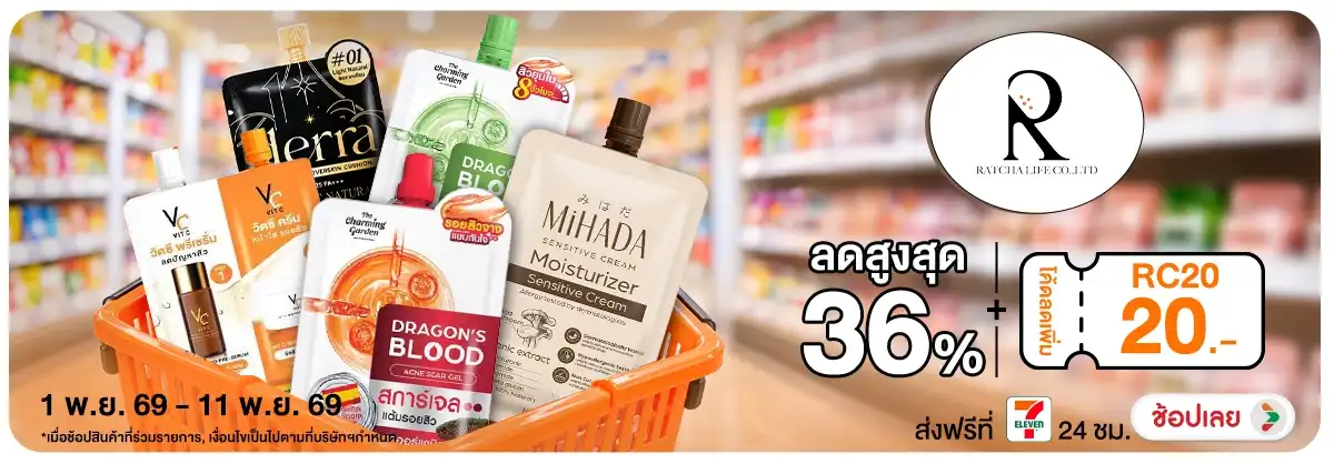 Hero-NON-Ratcha Life ลดสูงสุด 01-11.11.2026 H12