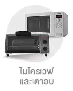 ไมโครเวฟและเตาอบ