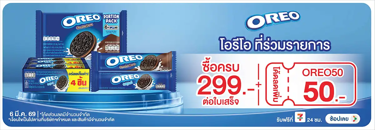 Hero-Eat- เมื่อซื้อ สินค้าขนมภ(607) 06-06.03.26 H12