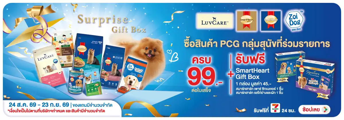 Hero-PETS- เมื่อซื้อสินค้าอาหาร(2453) 24-23.09.26 H12