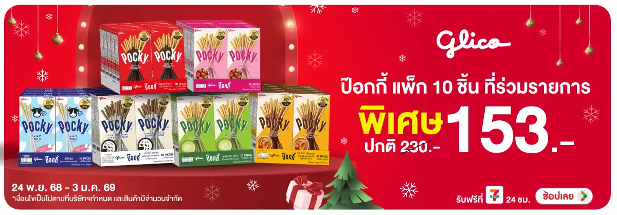 Hero-Eat- ป็อกกี้ ที่ร่วมรายกา(89) 2403.01.25 H12