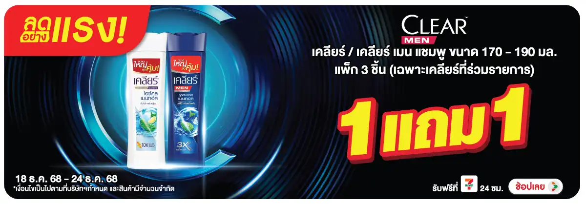 Hero-BTHL- ลดอย่างแรง เคลียร์ (76) 1824.12.25 H12