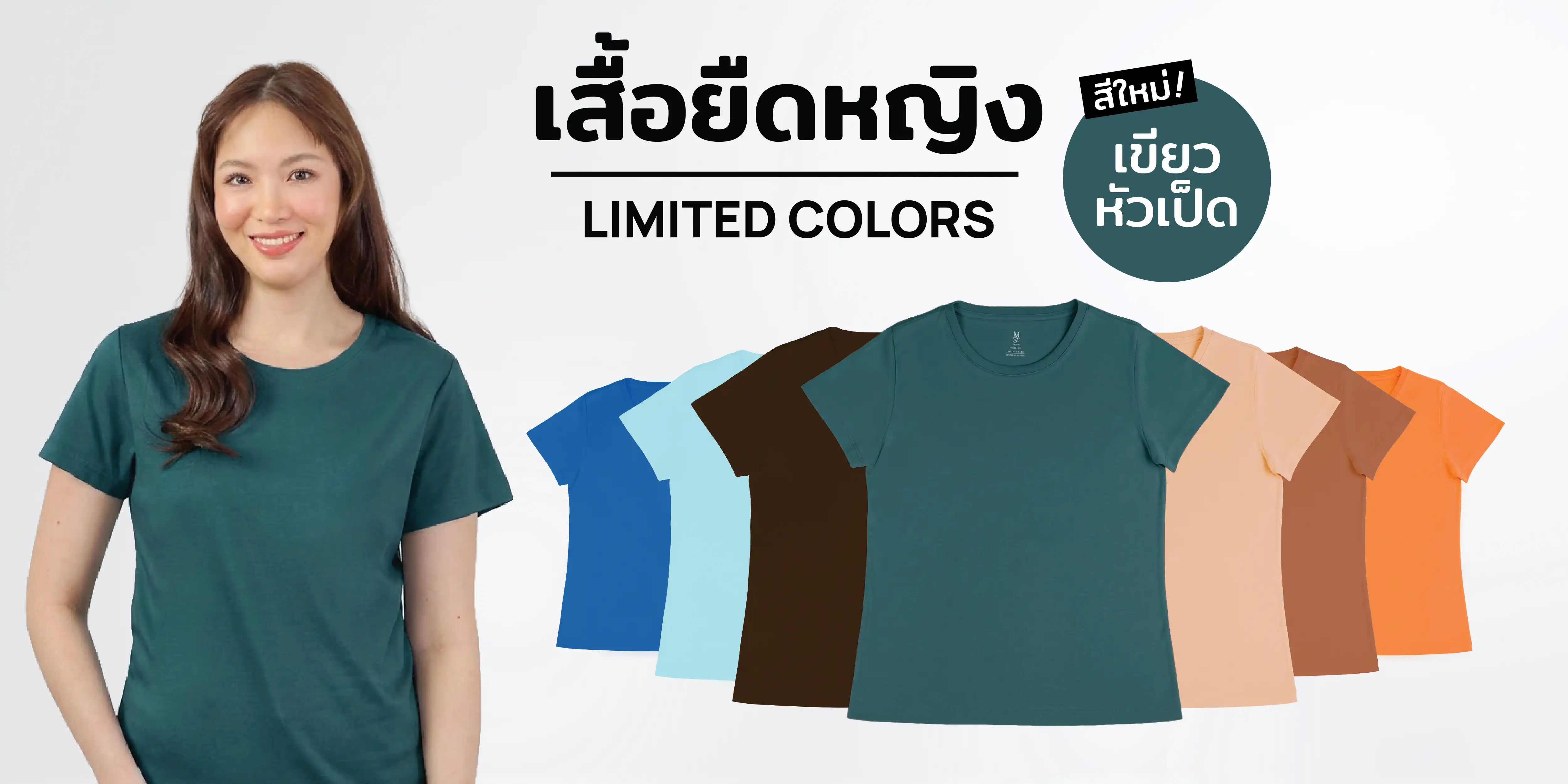 M2S เสื้อยืดสีพิเศษ ผู้หญิง สีเขียวหัวเป็ด