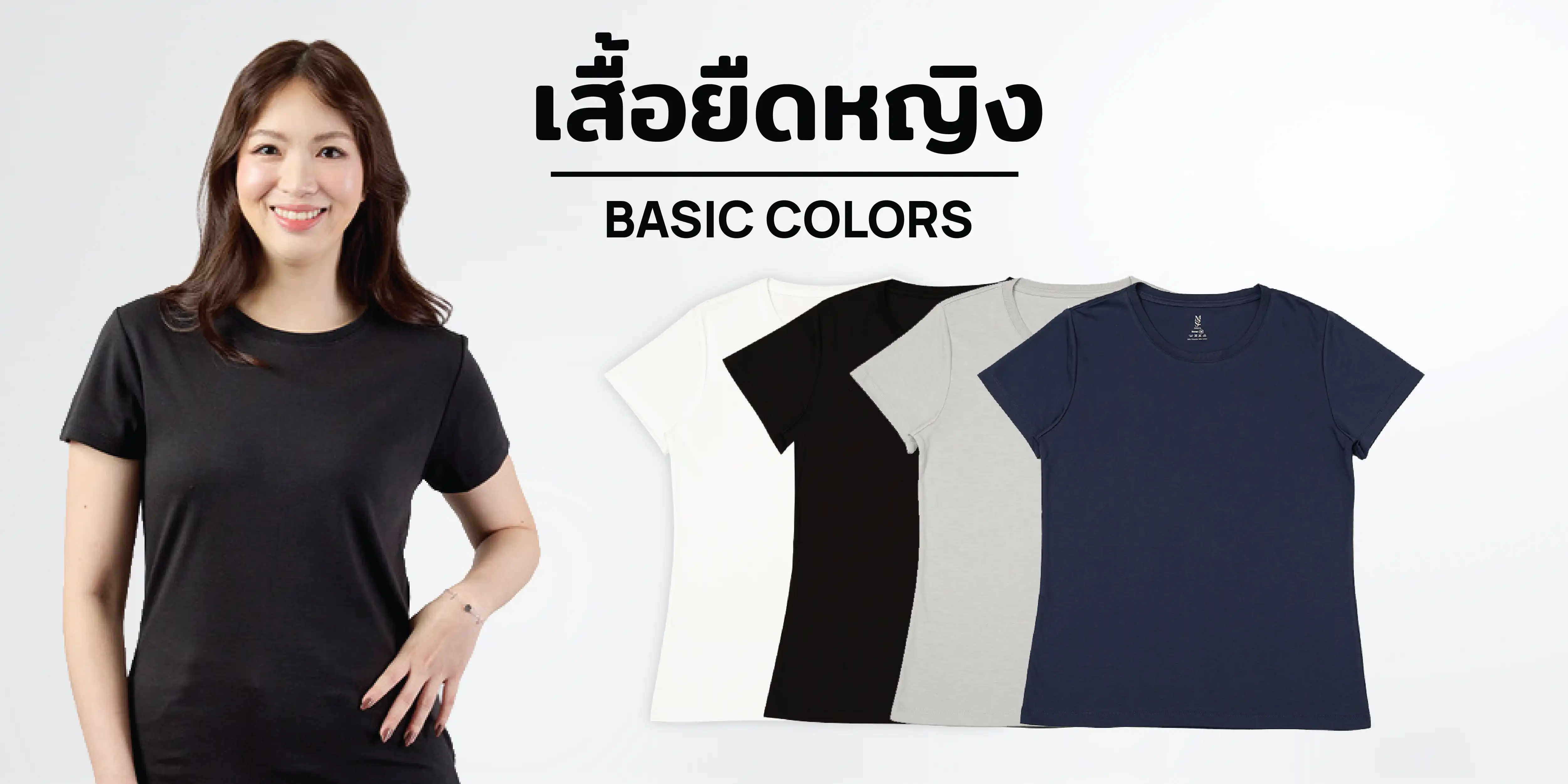 M2S Lifestyle เสื้อยิดสีเบสิค หญิง May2026