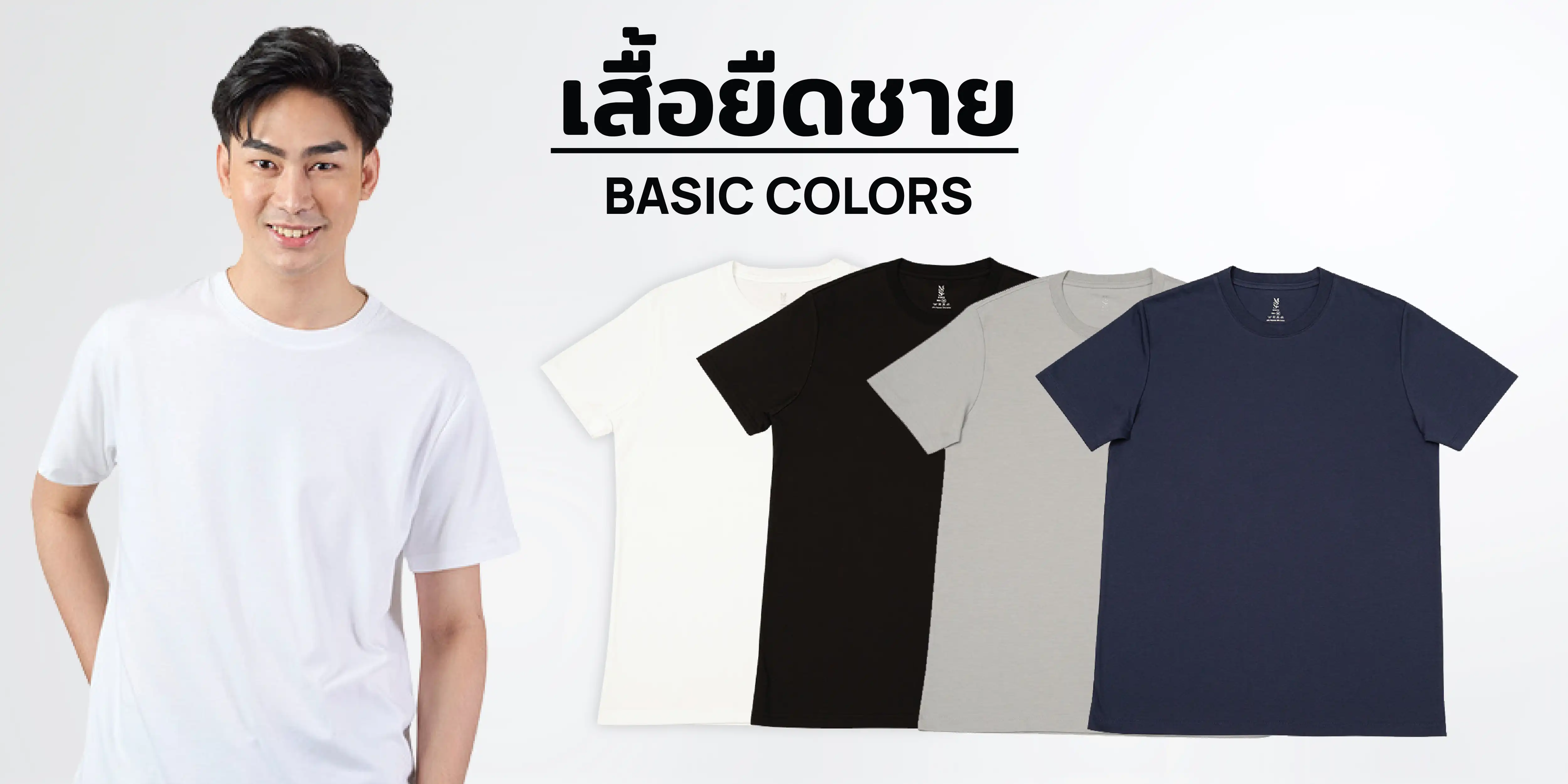 M2S Lifestyle เสื้อยิดสีเบสิค ชาย May2026