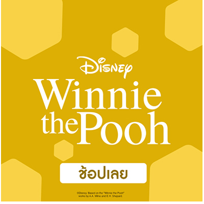 Winnie the Pooh